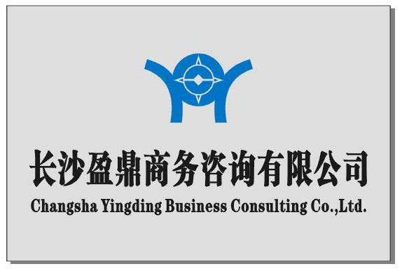 服务项目_湖南省中小企业公共服务平台
