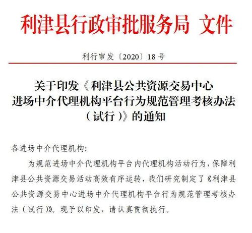 利津县公共资源交易中心 强化开评标见证服务 助力项目建设落地开工